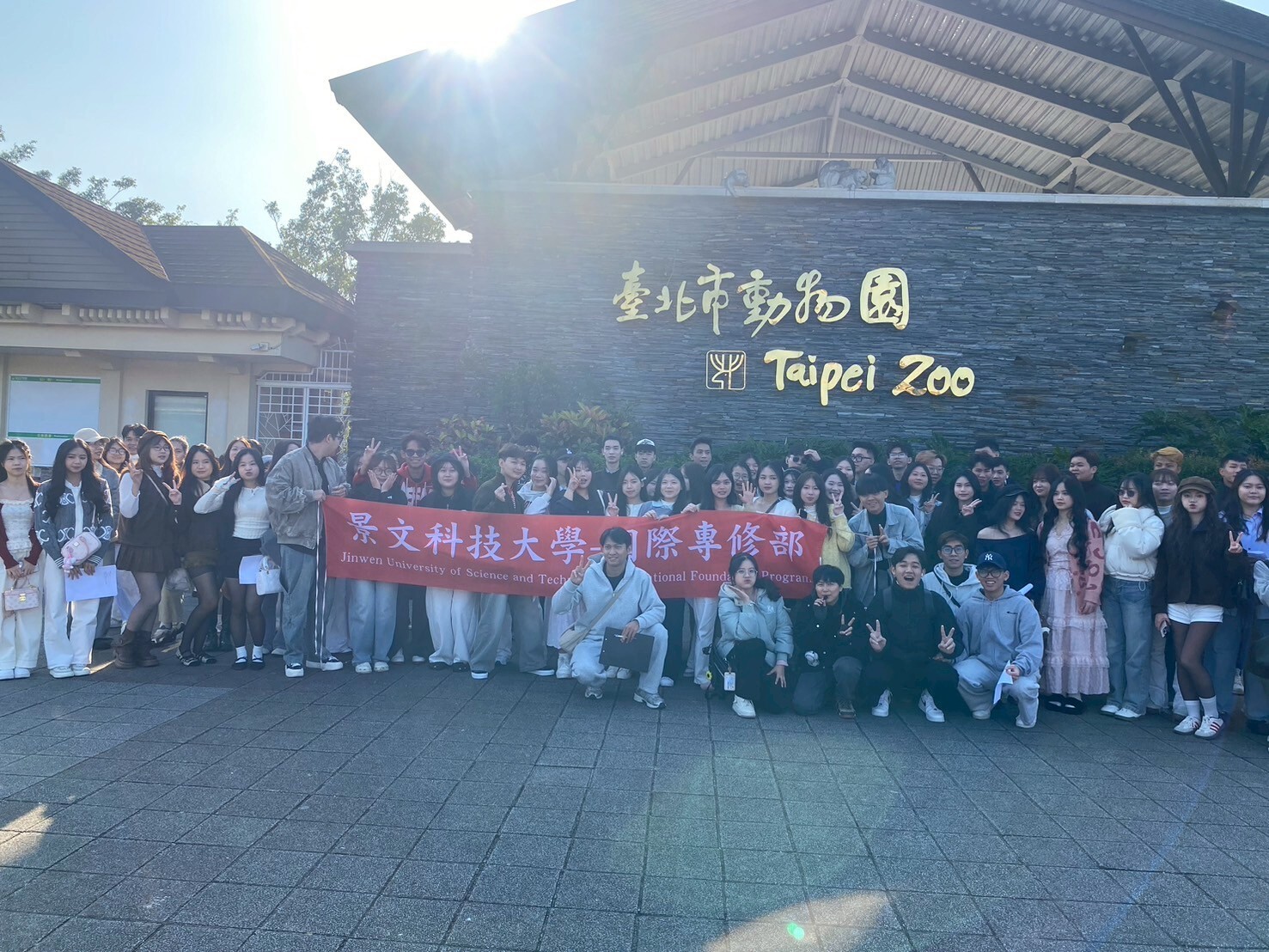 動物園門口合照